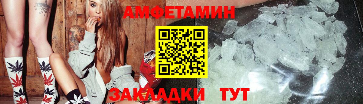 Amphetamine 97% Георгиевск