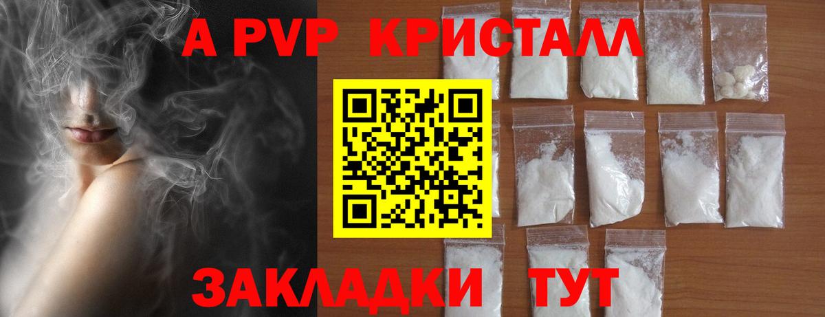 Alfa_PVP Crystall  Вход с VPN  Георгиевск  Alfa_PVP мука  Alpha PVP VHQ 