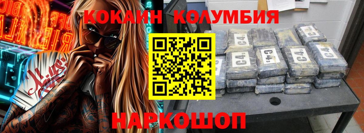 Кокаин Боливия Георгиевск