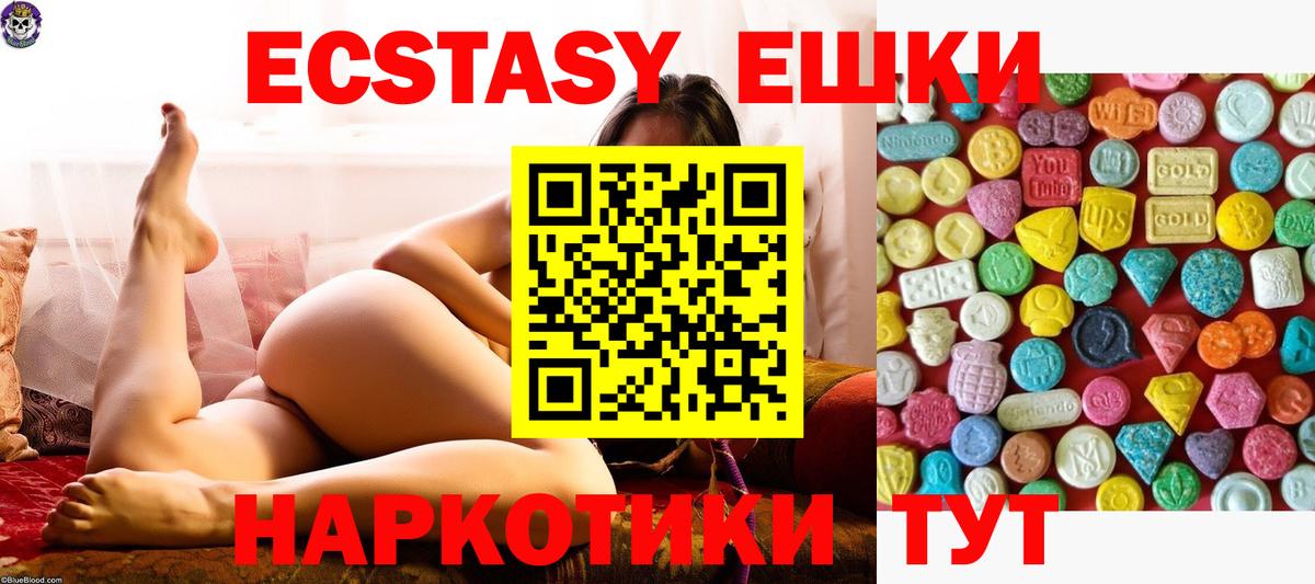ЭКСТАЗИ XTC  Вход с VPN  Георгиевск 
