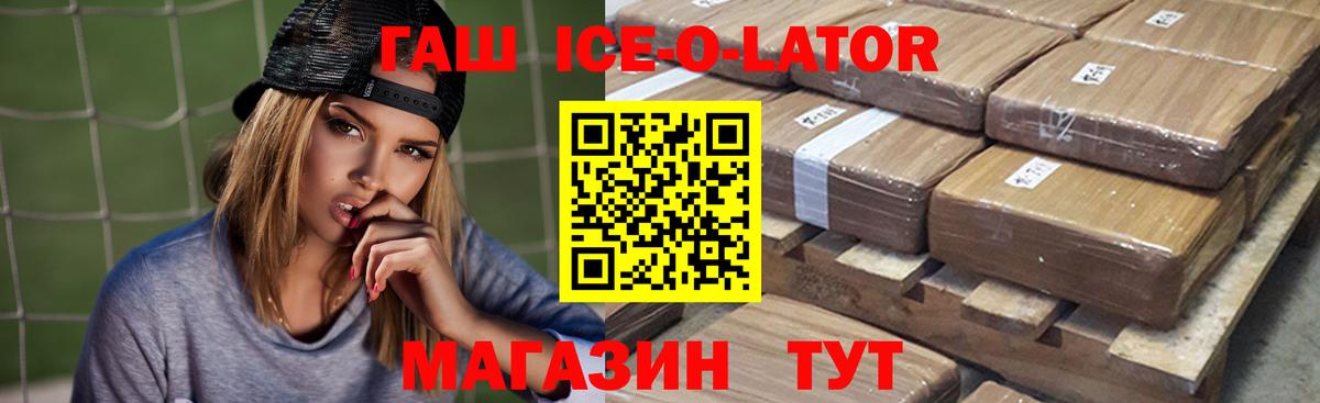 Гашиш Premium  ГАШ hashish  Вход с VPN  ГАШ  Георгиевск 