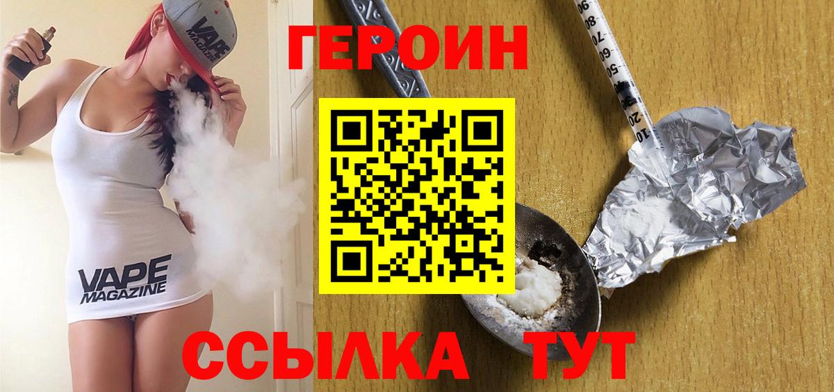 Георгиевск  Героин афганец  Вход с VPN 