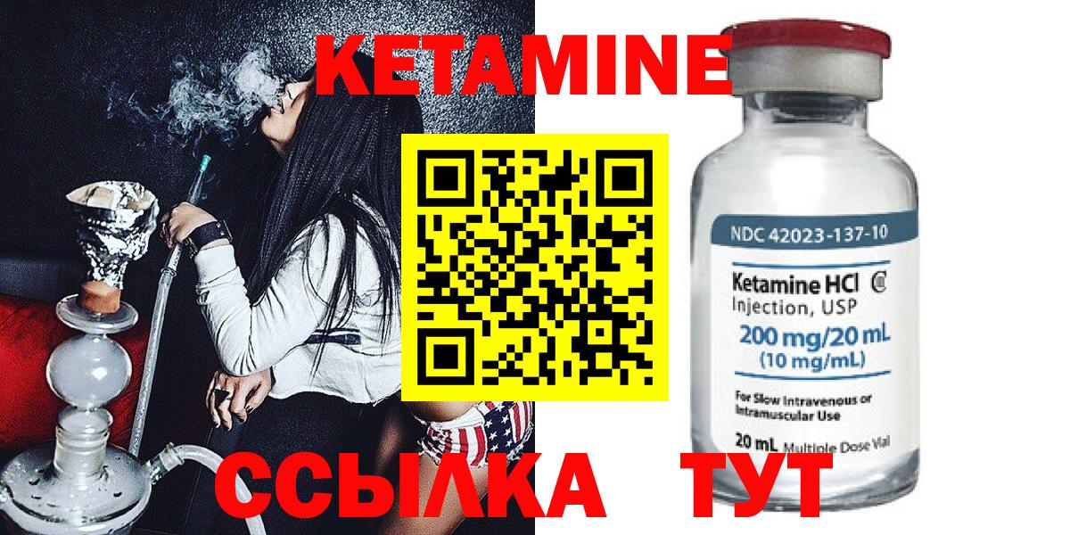 Георгиевск  Кетамин ketamine  Вход с VPN 