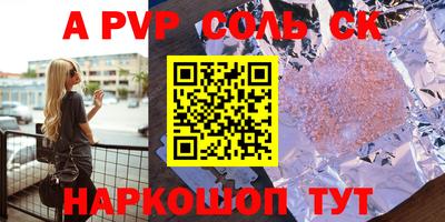 гашик Пенза