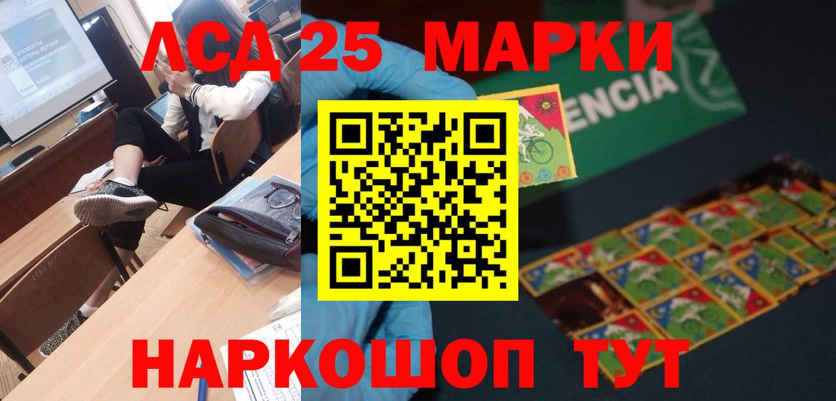 Лсд 25 экстази кислота Георгиевск