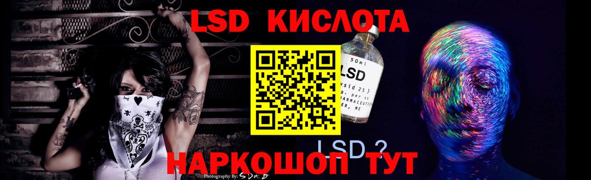 ЛСД экстази  Вход с VPN  Георгиевск  LSD-25 экстази кислота  LSD-25 экстази ecstasy 