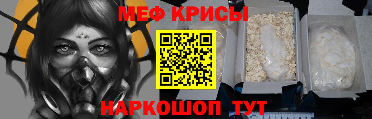 Мефедрон mephedrone  Вход с VPN  МЕФ  Меф 4 MMC  Георгиевск 