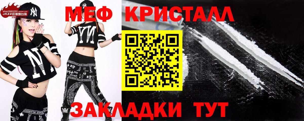 Мефедрон мука Георгиевск