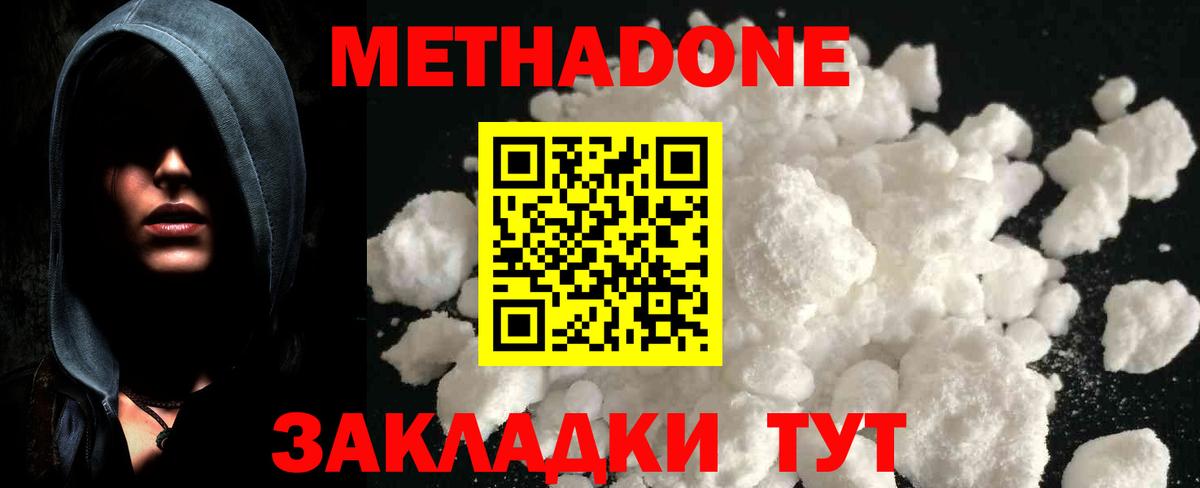 Георгиевск  ОМГ ОМГ tor  МЕТАДОН мёд  Вход с VPN  МЕТАДОН VHQ 