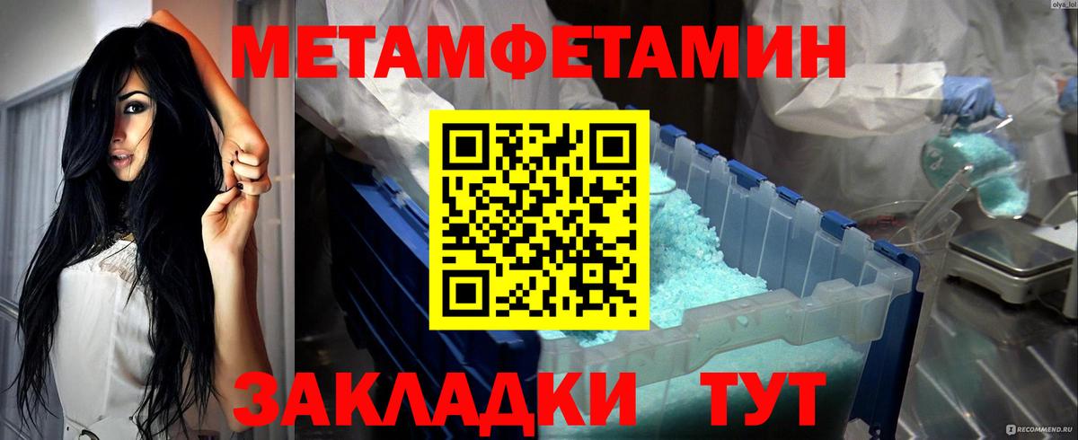 Георгиевск  МЕТАМФЕТАМИН мет  Первитин  Вход с VPN 