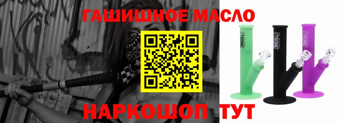 Дистиллят ТГК концентрат  Вход с VPN  Георгиевск 